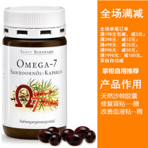 Sanct omega7 Sea Buckthorn Oil Capsules 100 capsules
