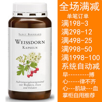Second hair German Sanct natural Hawthorn capsule heart problem with Q10 strong heart