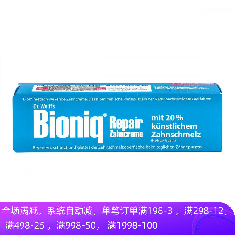 German Dr Wolffs Biorepair Nanotheit == dental enamel non fluorine organic toothpaste