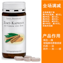 Second hair German Sanct cinnamon capsules drop blood --- sugar 180 zinc Chrome element enhanced version