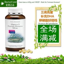 Germany Sanct omega3 500mg high-end Cold water salmon oil better than deep sea fish oil DHA400 capsules