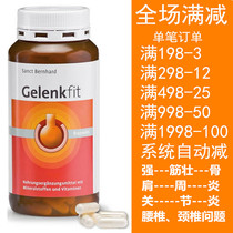 Sanct German original Glucosamine Chondroitin Ke Gum Keling Capsule