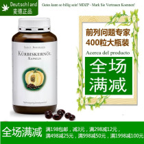 22 years in the forefront of German Sanct-glandular urine-frequent urination-urgent pumpkin seed oil capsules 400 capsules