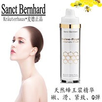 German Sanct natural Royal Jelly fortified essence moisturizing skin firming beauty to drive away wrinkles