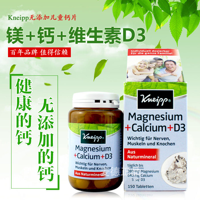 Germany's Kneipp Kneipp does not add children, adolescents, adults, pregnant women, calcium tablets, calcium magnesium D3 chewable tablets