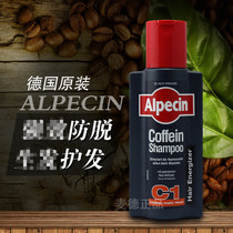German Alpecin C1 apesin caffeine sheng Hair Shampoo Shampoo anti hair loss