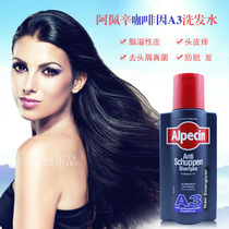 German Alpecin seborrhea fungus to itch apexin caffeine A3 shampoo anti-dandruff