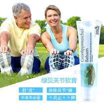 Germany Sanct green shellfish ointment Shu tendon activity blood elimination joint pain * pain 150ml
