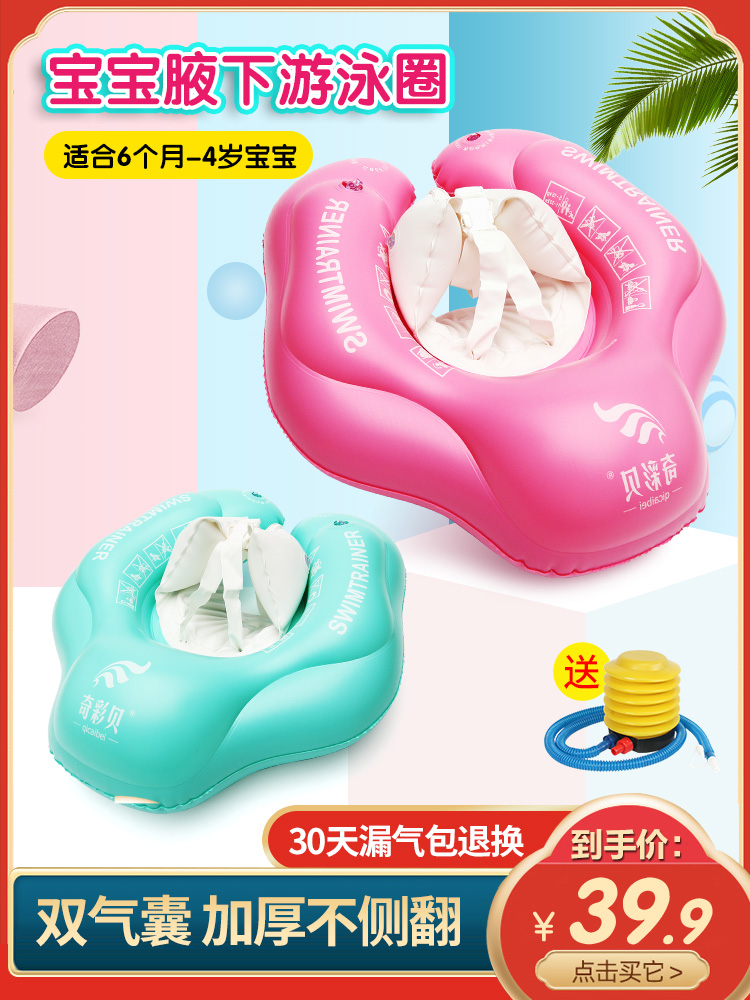 Baby swimming ring Children's lying ring Children's neck ring armpit floating ring Baby home anti-rollover 0-1-2-3-4 years old