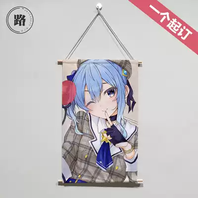 Vtuberhololive星街彗星周邊同款海報布藝掛畫宿舍壁紙畫定製禮物