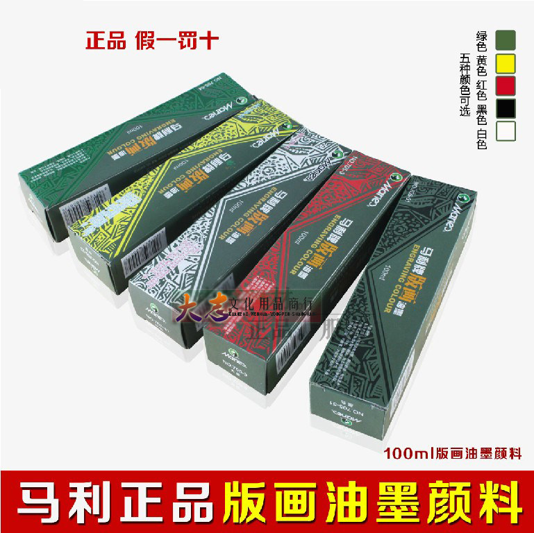 Marley Ink Black Marley Oily Printmaking Ink 50 100ml Marley Printmaking Ink Printmaking Pigment