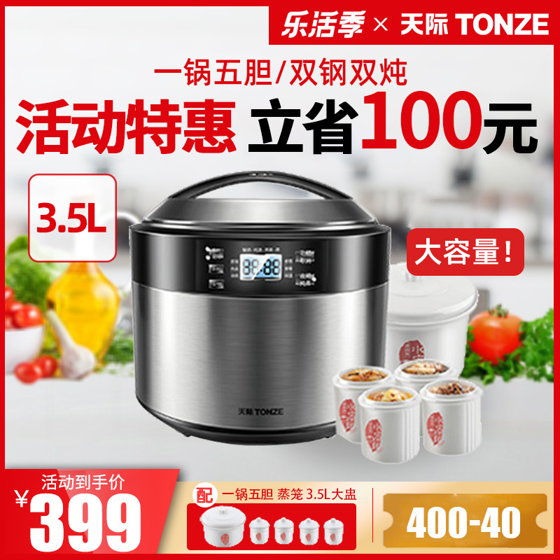 Skypan Saucepan ceramic electric full automatic water-stop saucepan for domestic large capacity 5 people -6 people a pot of five guts stew