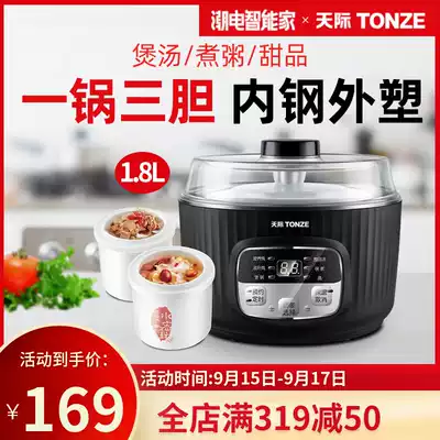 Tianji electric stew cup water stew household automatic porridge soup reservation electric cooker 2-3 person person pot three gallbladder