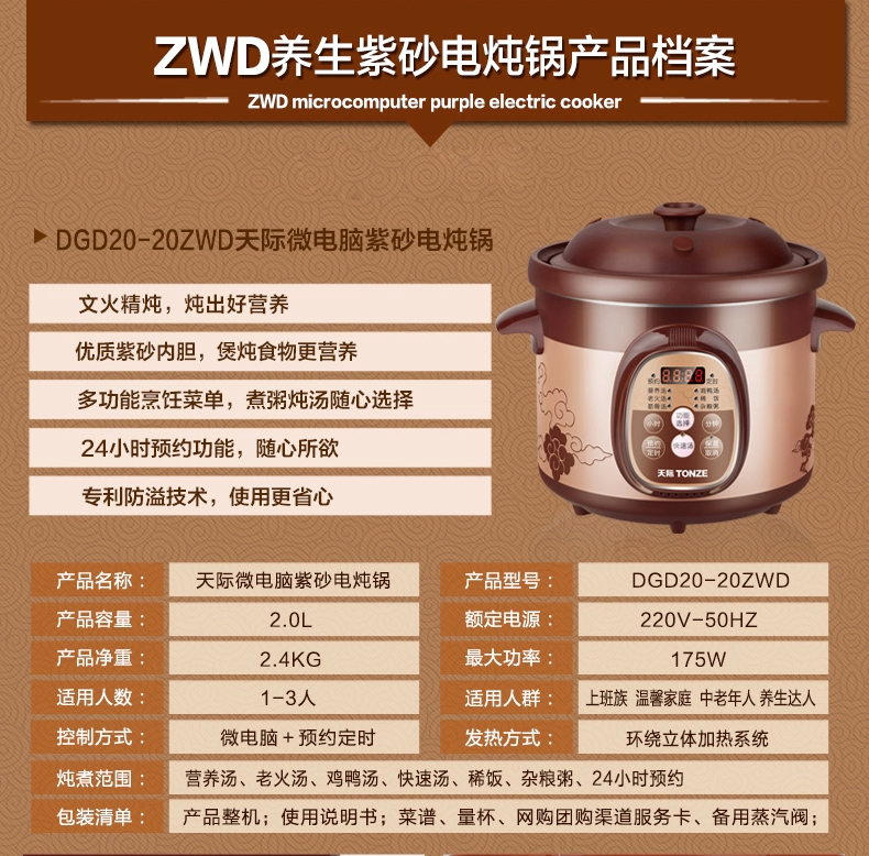 20ZWD详情-凯盈_23