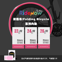 RideNow ultra-light TPU inner tube folding bicycle inner tube 14 16 18 inch bicycle inner tube