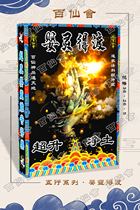 Hundred immortals will defuse the class of crossing baby spirit fire offering box Gold religious supplies