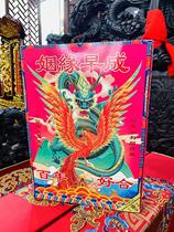 A hundred immortals will solve things with a hundred years of marriage a hundred years of friendship a hundred years of blessing a hundred years of sacrifice a hundred years of religious supplies a hundred years of gold