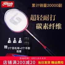 Red double Happiness badminton racket double shot 2 single shot male and female couples Children beginners two packs a pair