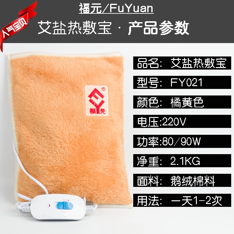 Foyuan Warm Baby Hot Compress Charge Heating Salt Pack Sea Salt Nursing Waist Aweed Herb Medicine Bag Shoulder Neck Physiotherapy Bag Warm Stomach