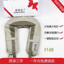 Jun Lebao Neck Shoulder Music Chugging Massage Shawl Cervical Spine Massager Instrument Heated Back Waist Kneading Automatic Hammering Arrière