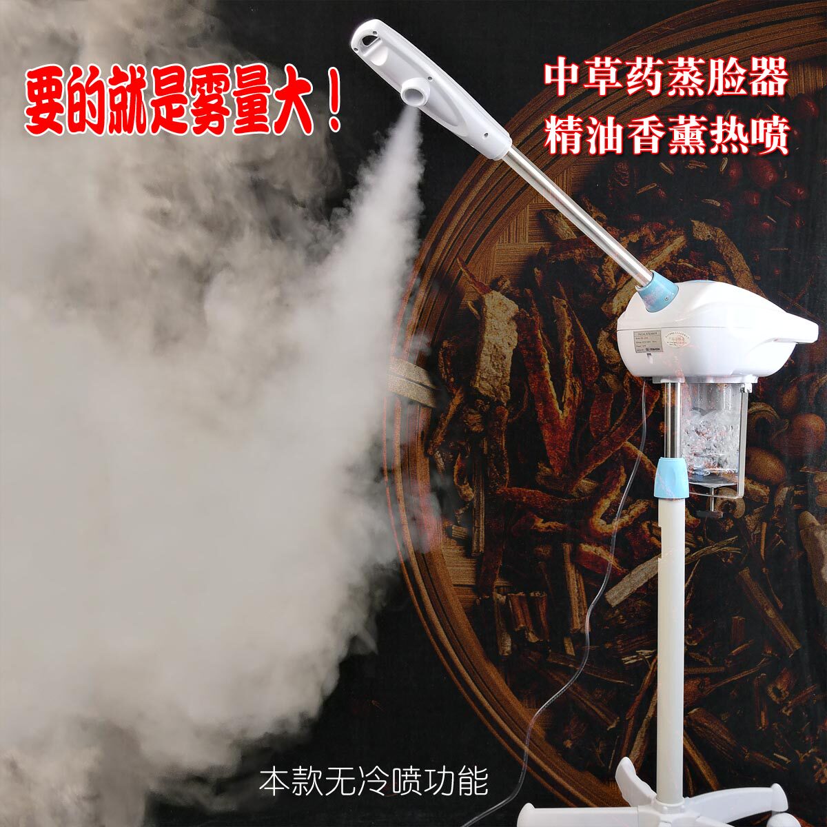 Chinese Herbal Medicine Hot Spray Machine Fragrant essential Oil Steamed Face with Negative Ion Steam Cosmetic Instrument Meme Skin Moisturizing Commercial