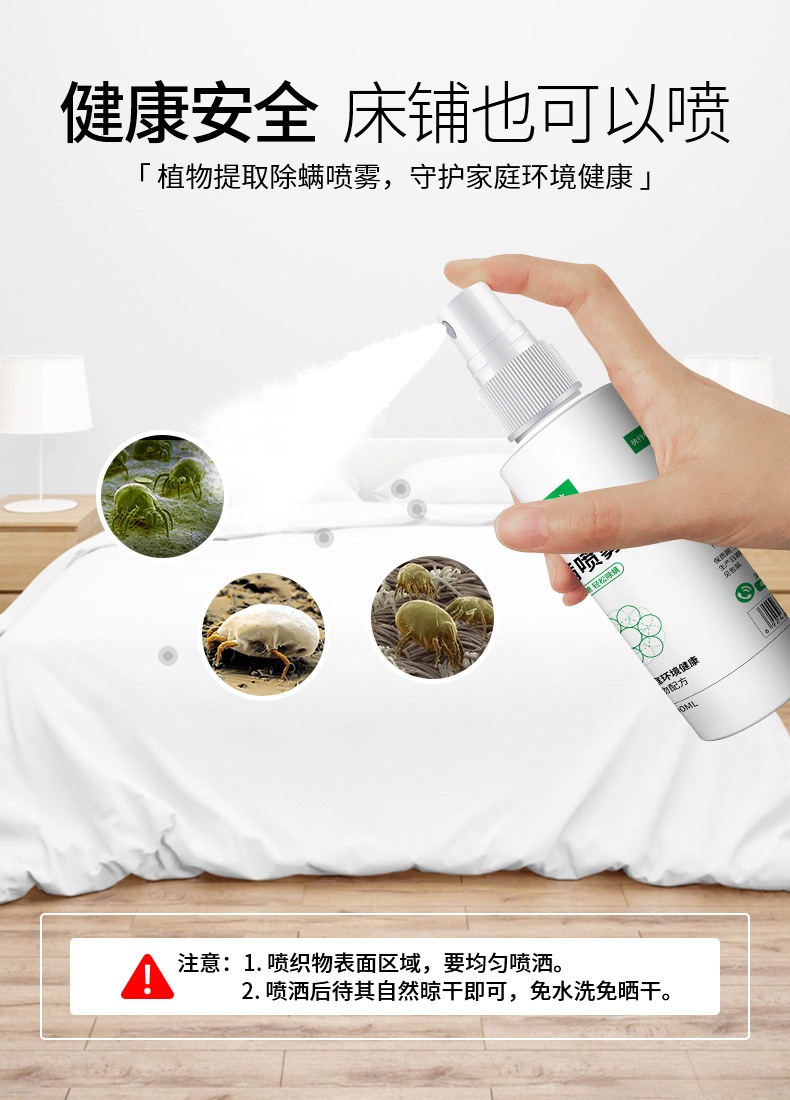 Bọ ve phun xịt trong nhà để mạt rửa miễn phí chống giết 螨 dán khử trùng không tạo tác - Thuốc diệt côn trùng lọ xịt côn trùng