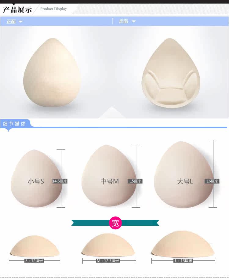 Pads pour soutien-gorge - Ref 817479 Image 11