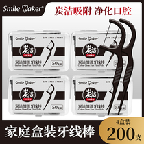 Simeike charcoal cleaning toothpick line household installation ultra-fine flat dental floss stick 4 boxes 200 boxes portable Portable