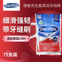 Detek dental floss dentek household household bagged casual portable ultra-fine picking toothpick dental floss stick