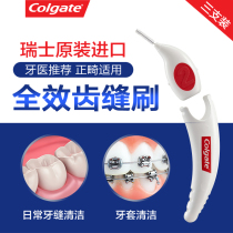 Colgate interdental brush interdental brush soft hair orthodontic bracket cleaning portable dental gap brush