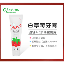 CI children toothpaste imported from Japan 1-6 years old can swallow 2 fluorine 3 Moth 4 solid teeth 5 baby fruit flavor toothpaste