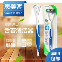 Original imported gum double-sided tongue scraper soft hair tongue coating brush to remove bad breath tongue coating cleaner oral cleaning manual