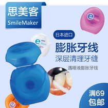 Original imported LION King CLINICA nylon floss 40 m micro wax mint swelling