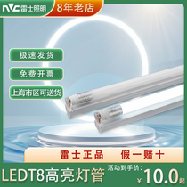 NVC lighting ledt8 lamp single-ended power supply fluorescent lamp 1 2m glossy glass tube high brightness 30W energy-saving bracket