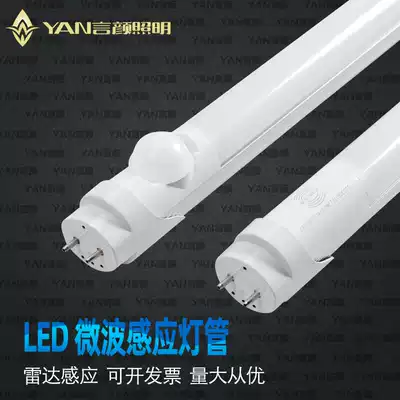 Letao ledT8 lamp 1 2 meters radar microwave induction integrated fluorescent lamp Infrared parking garage lamp transformation