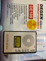 Dejin radio 108 student radio exam four or six Collection