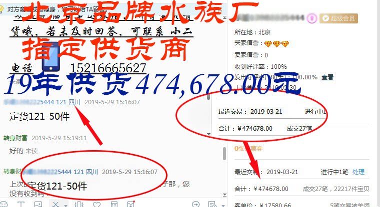 121 Подробная информация Customer.png