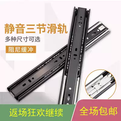 Drawer three-section rail ball silent slide rail chute integral cabinet wardrobe hardware accessories