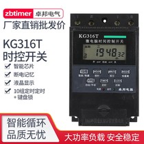 Timing switch electronic timer 24-hour timer fan timer fish tank timer kg316t