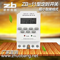 Small kg316t-11 Mini zb-11 timing switch timer 24 hours timer timer Zhubonelectric