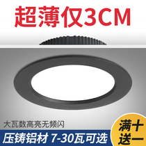 Ultra-thin aluminum downlight embedded 3cm high power 4 inch 5 inch 6 inch 8 inch living room shopping mall engineering hole lamp hole lamp