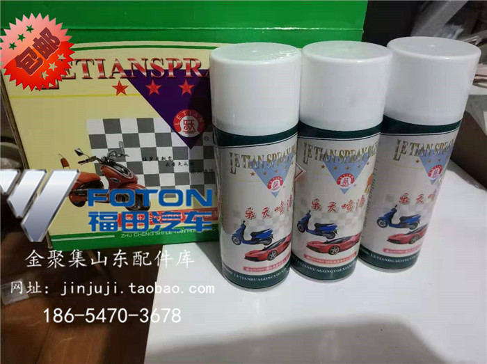 Futian auto accessories era King Kong 608918598719928668 spray paint tank hand spray paint assembly