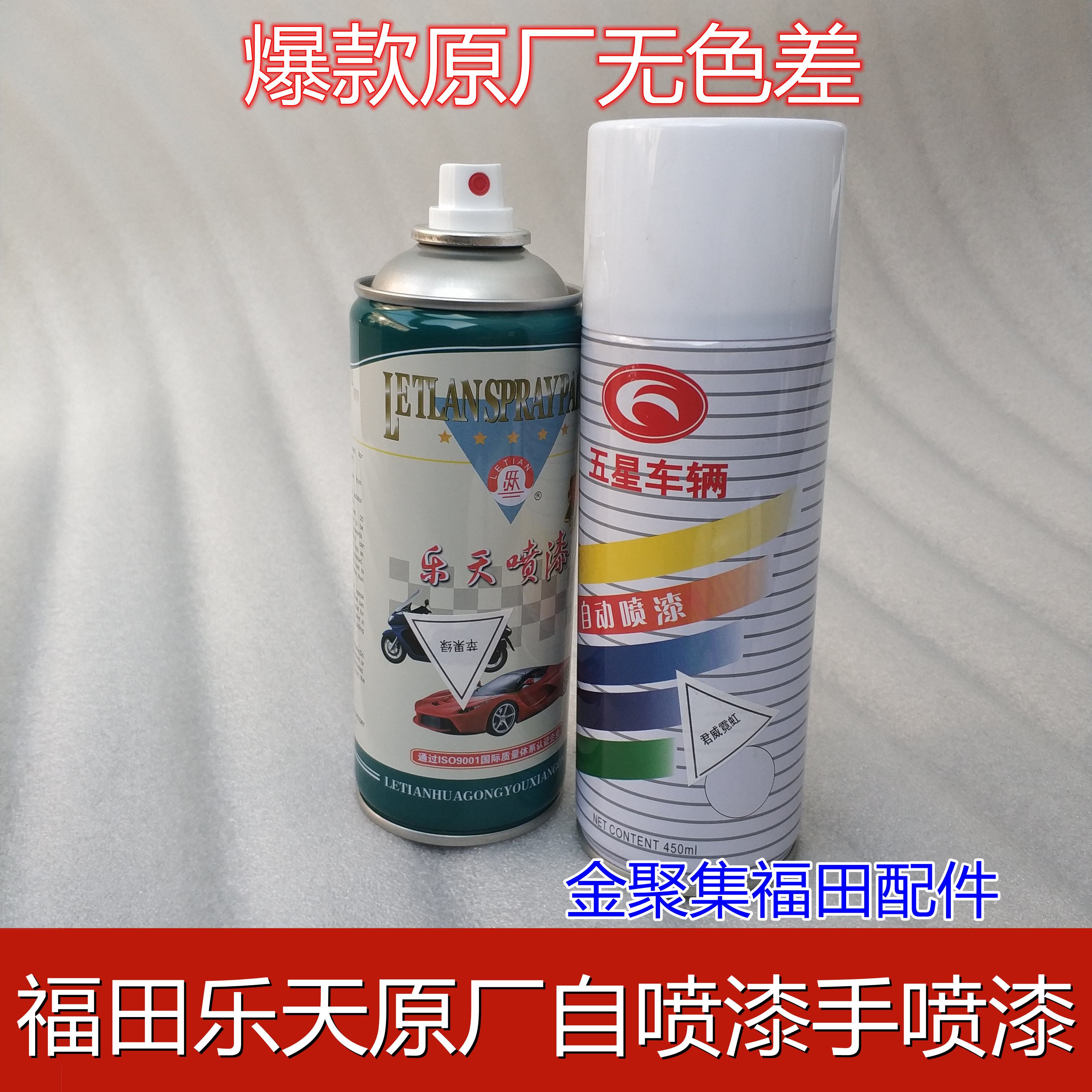 Suitable for 5-star three-wheeler paint spray paint Spray Paint Honda Wong Chun Wei Red Shiny Silver Hand Spray Paint