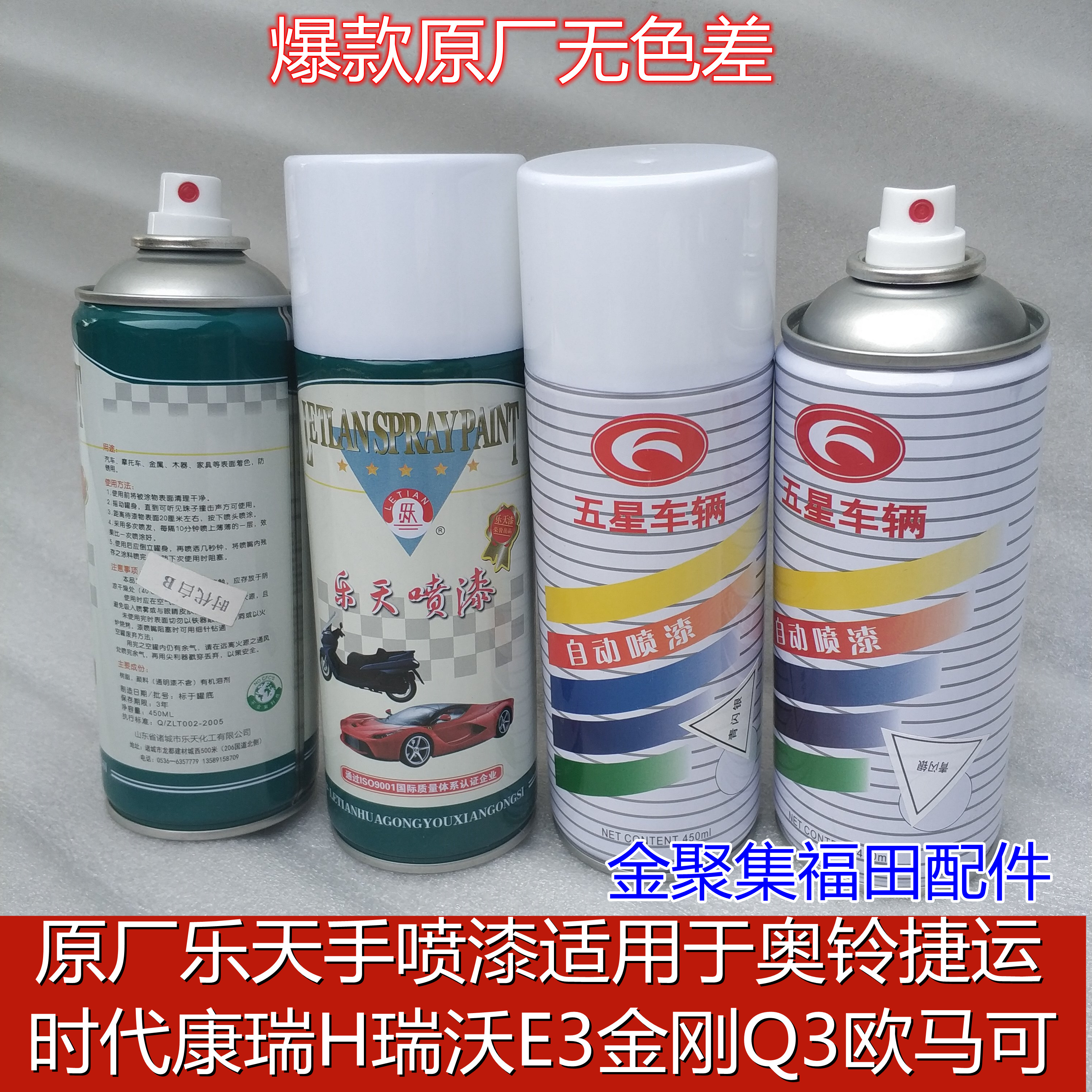 Futian era King Kong 726 Obell MRT Conoreivo E3 ETX Omar can spray paint automatic spray paint