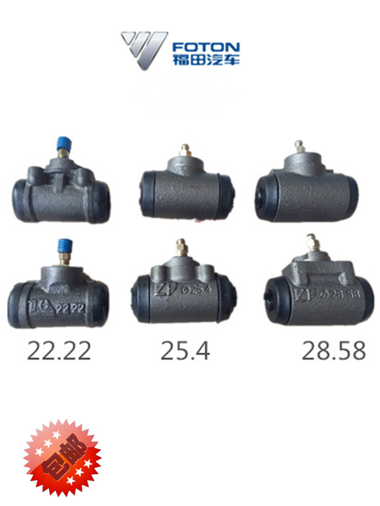 Foton auto accessories era Yuling C Q version VQ1 V1 V5 era Rear wheel brake sub-pump brake pump