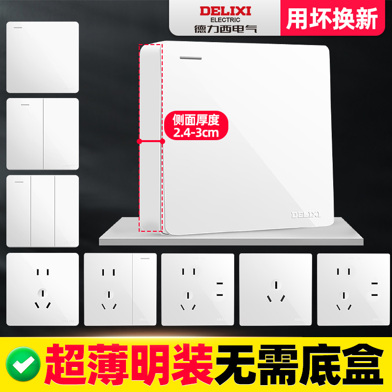 Dresy Ming installed ultra-thin switch panel socket One-three-open single double control multi-control home light button Ming Line 158-Taobao