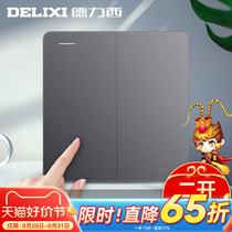 Delixi gray multi-control switch household two-digit one light three-control intermediate double-open multi-link two-open midway switch