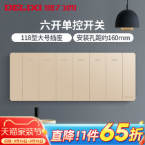 Delixi 118 type switch socket four-position panel concealed six-open single-control six-open power supply single-control switch panel