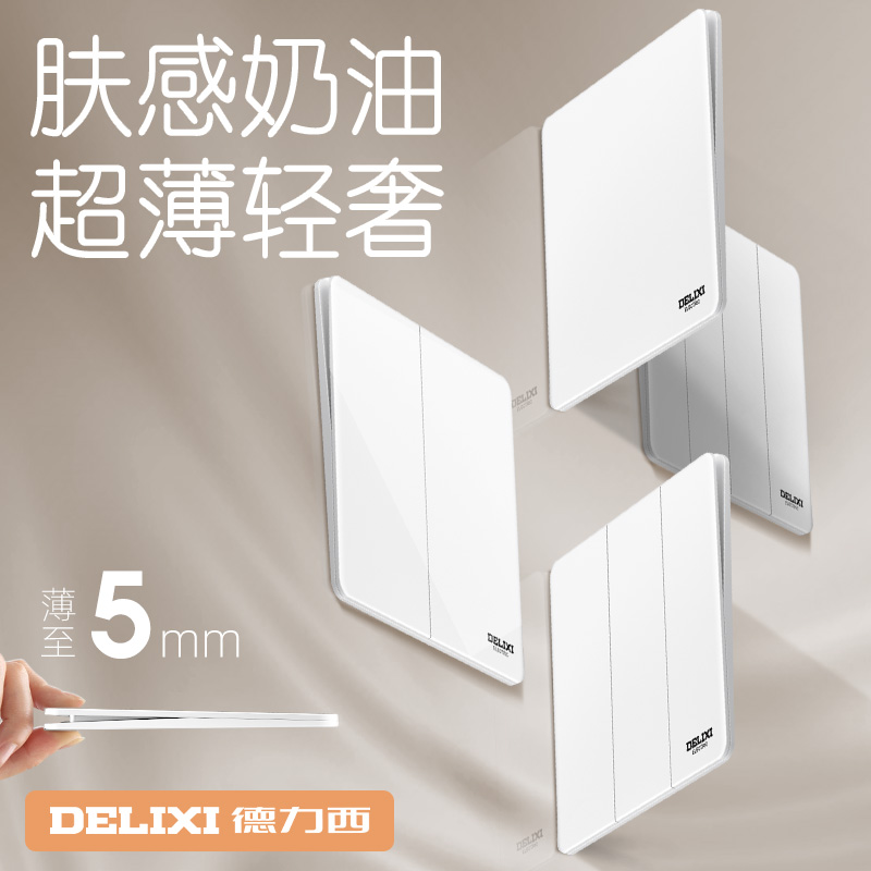 Dresy Cream Wind Ultra Slim Switch Socket Panel Open Five Holes 16A Air Conditioning Wall Socket Home 290 White-Taobao