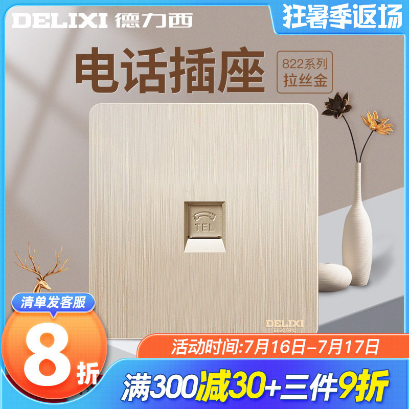 DeLixi Official Flagship Official Flagship Internet Switch Socket Phone Socket One Single Phone Socket Home Wall Panel